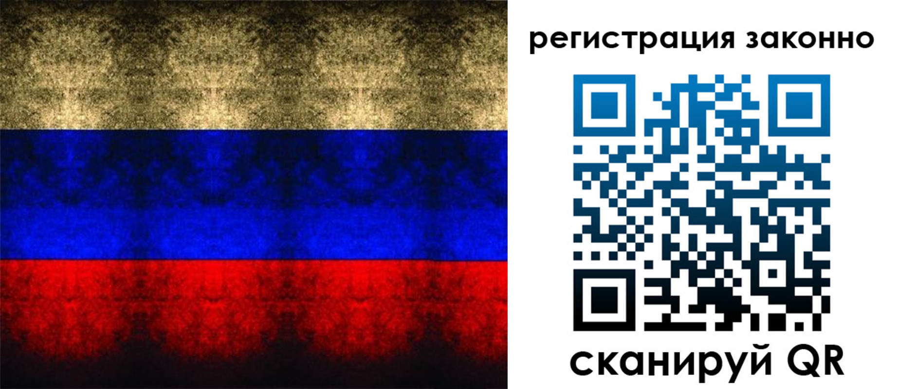 временная прописка в Бурятии
