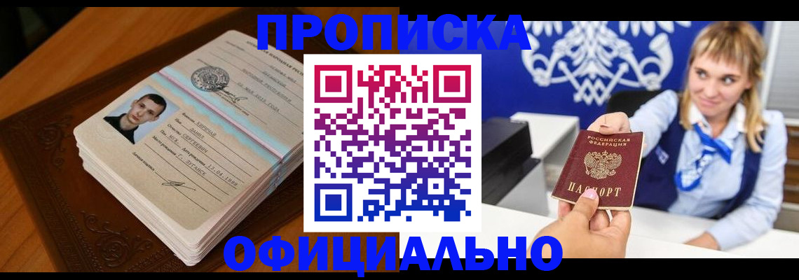 регистрация в Бурятии